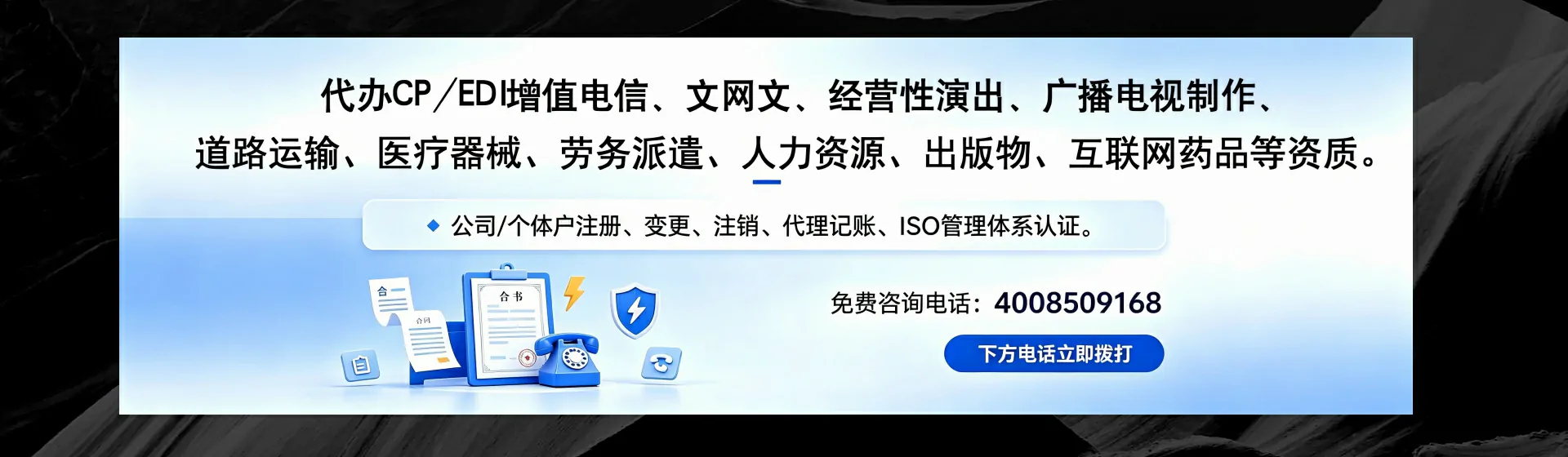 漳州分站首页横幅
