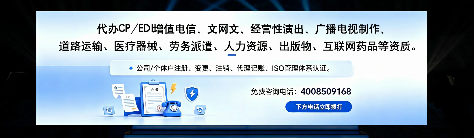 漳州分站首页横幅