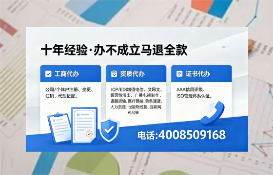 漳州办理SP、IDC、ISP、CDN、呼叫中心、VPN电信经营许可证的用处、流程与费用详解