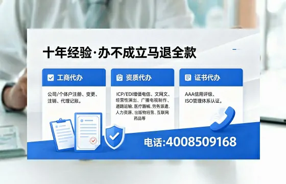 漳州办理SP、IDC、ISP、CDN、呼叫中心、VPN电信经营许可证的用处、流程与费用详解