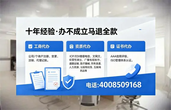 漳州办理EDI<a href='https://www.xinlucheng.com.cn/'>增值电信许可证</a>的用处、流程与费用详解