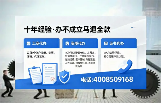 漳州办理EDI<a href='https://www.xinlucheng.com.cn/'>增值电信许可证</a>的用处、流程与费用详解